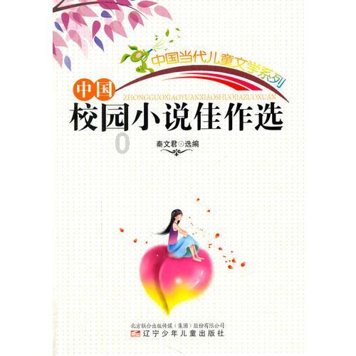 潍坊昌邑市第一中学北京校友会换届大会在京举行